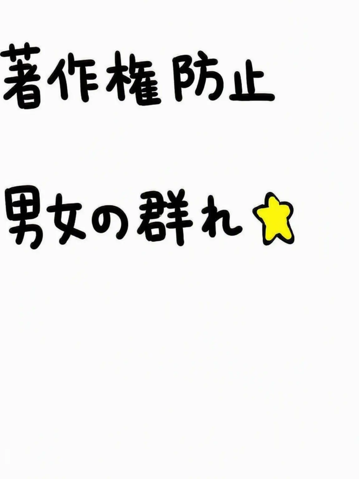 SleeR의 男女グループ<狐、狼追加>