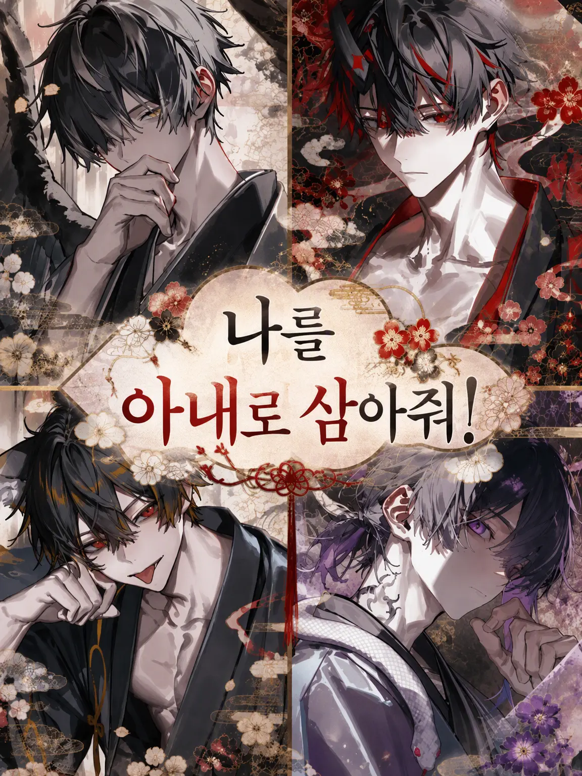 MildVale2695의 나를 아내로 맞이해줘!