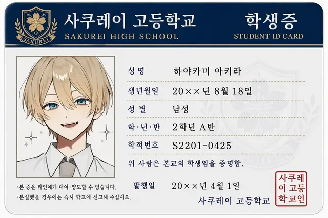 Profile image of 하야카미 아키라