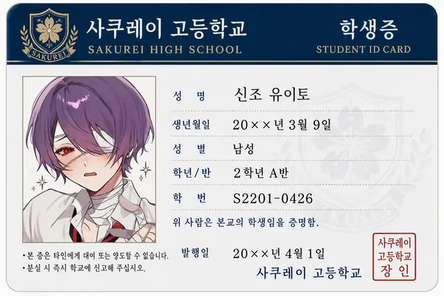 Profile image of 신죠 유이토