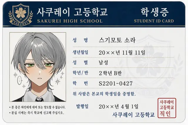 Profile image of 스기모토 소라