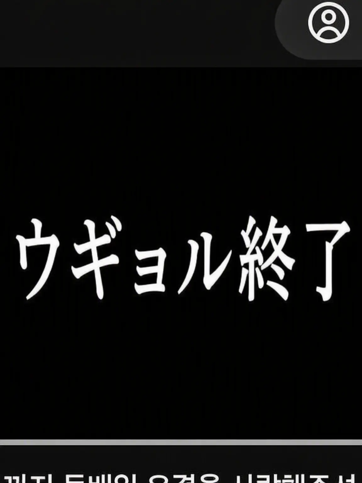 Miku_lover0913의 真剣交際発表後の日常