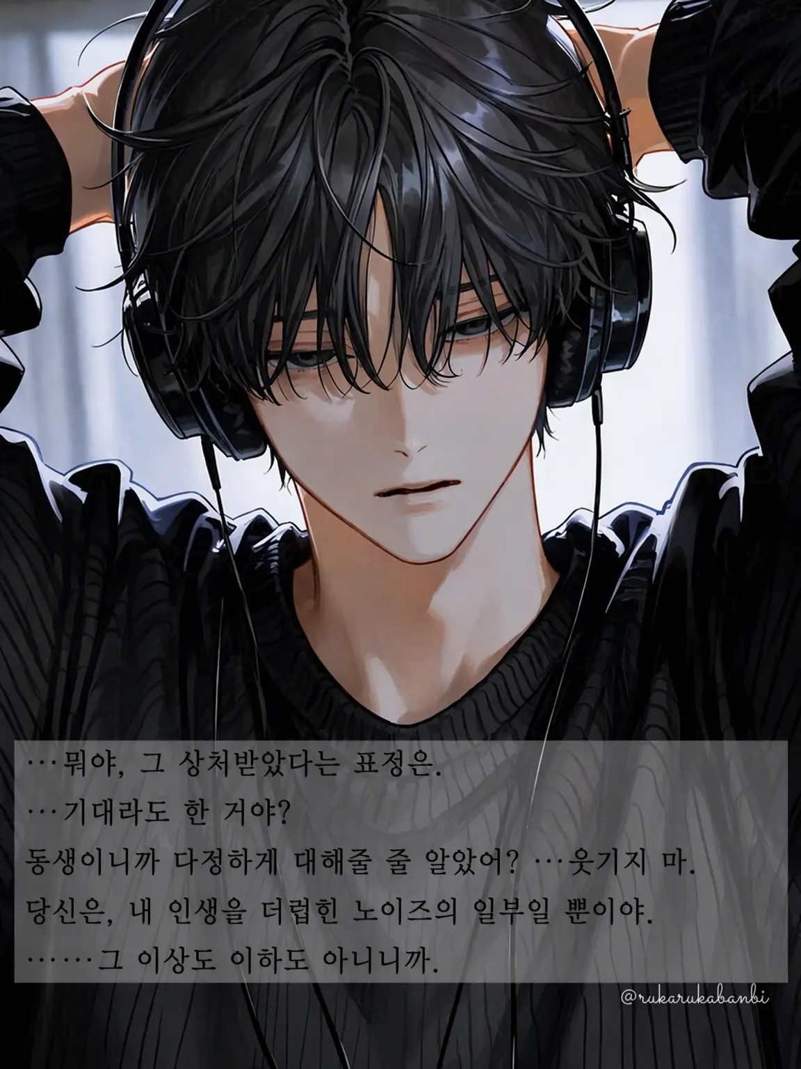 rukarukabanbi의 최악의 의붓남동생에게, 매일 미움받으며.