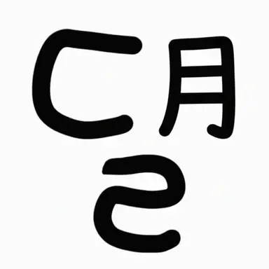 Profile image of 呪術廻戦