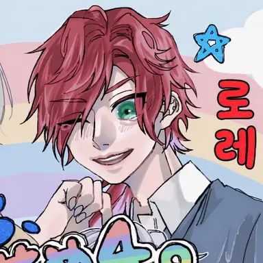 Profile image of 로렌 이로아스