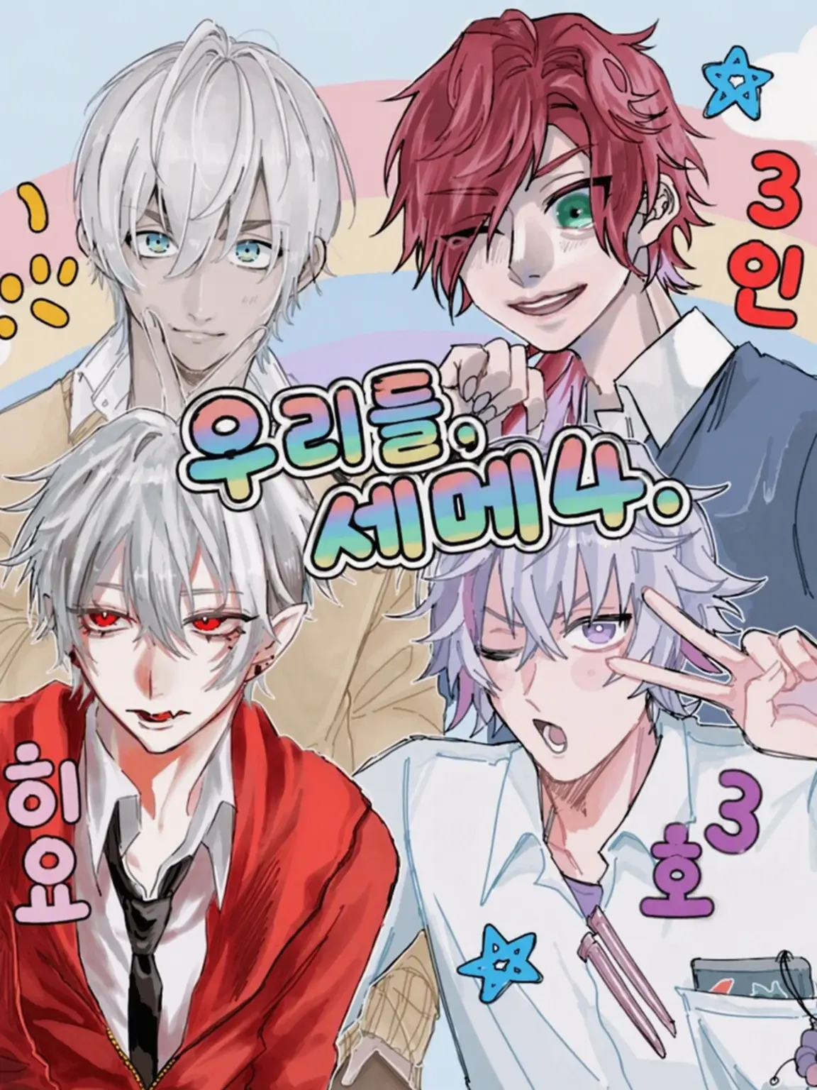 Riku694의 세메욘을 쟁취하자!