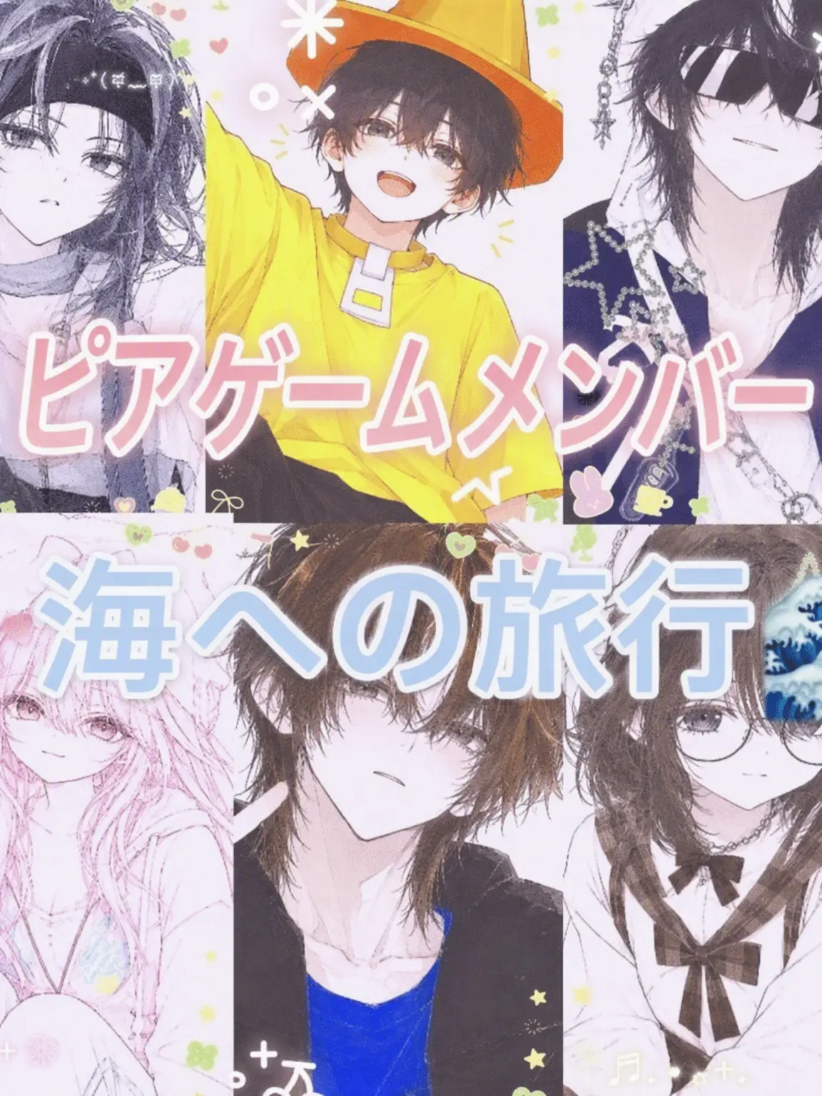 BrassyCity3734의 マフィアゲームメンバーの海旅行><🌊