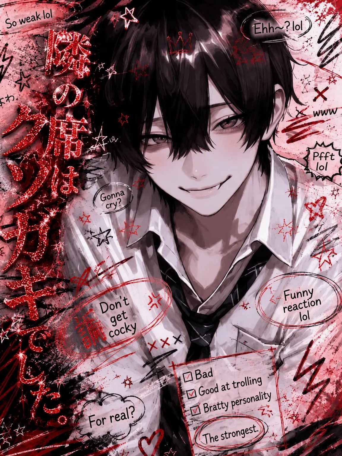 nel09s의 My Neighbor is a Brat