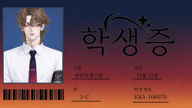 Profile image of 소시로