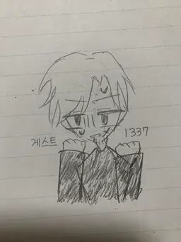 Profile image of 게스트 1337