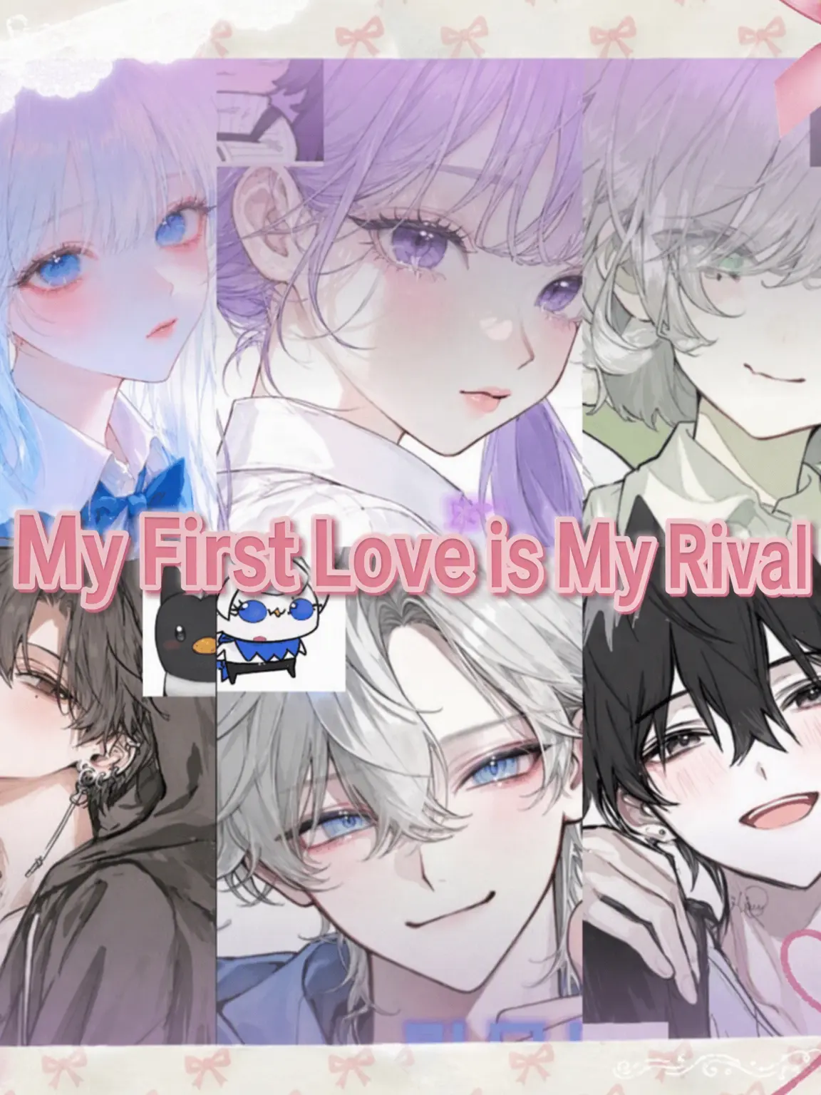 sea-Conch-Harp의 [My First Love is My Rival]