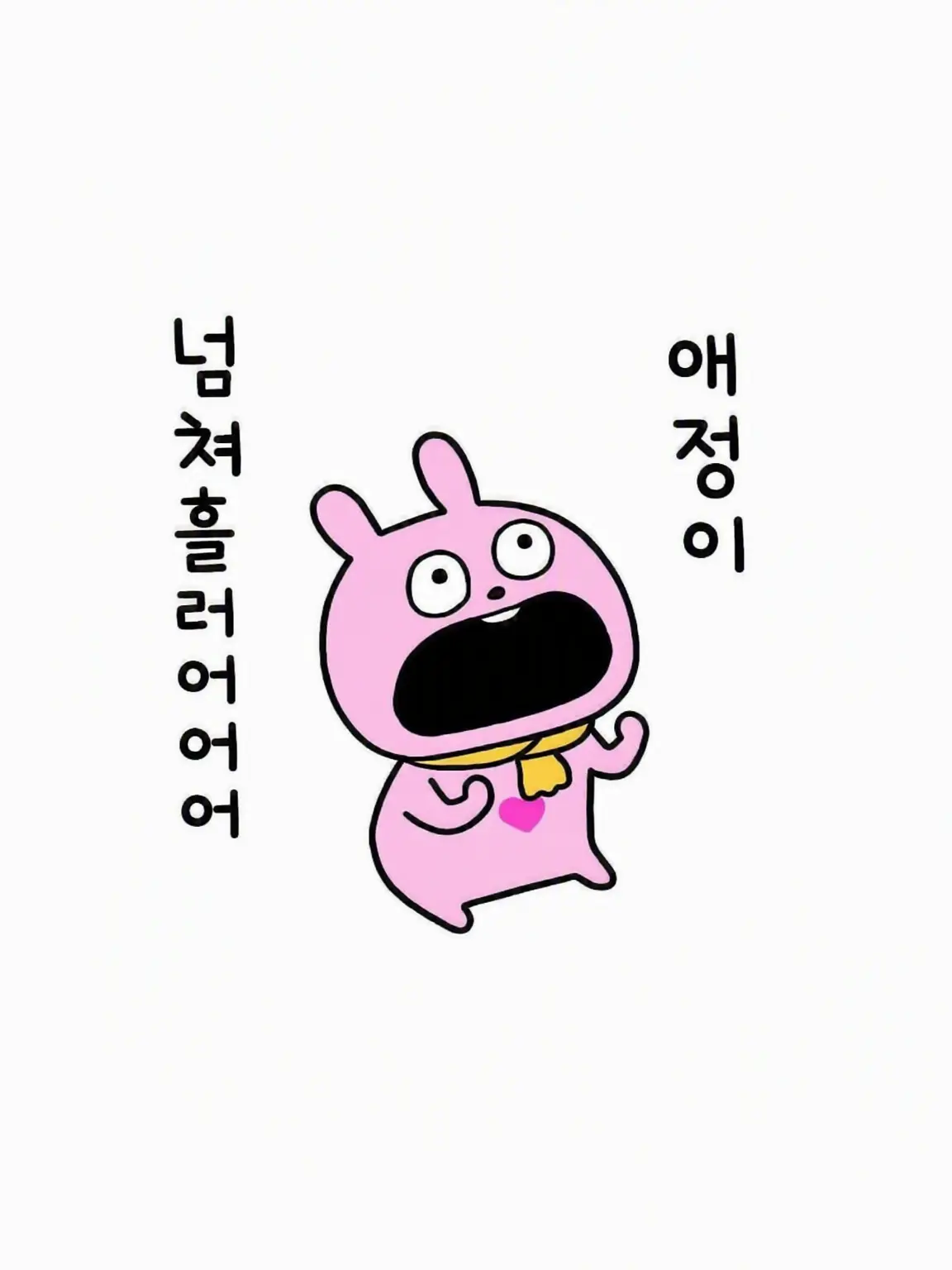 MeanGuppy8555의 몬드 캐릭터+내숭쟁이