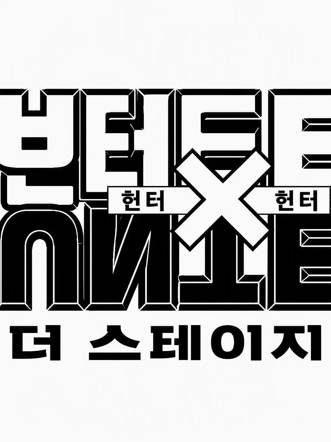 SuppleDouc0767의 헌터가 된다는 건 힘든 일……