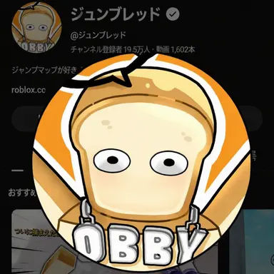 Profile image of ジュンブレッド