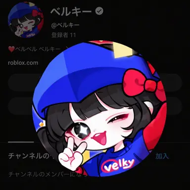 Profile image of ベルキ