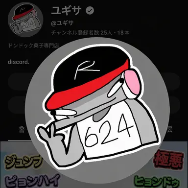 Profile image of ユギサ