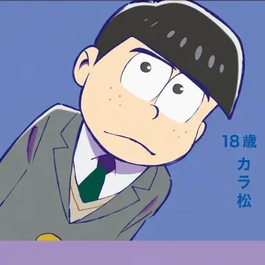 Profile image of 松野カラ松