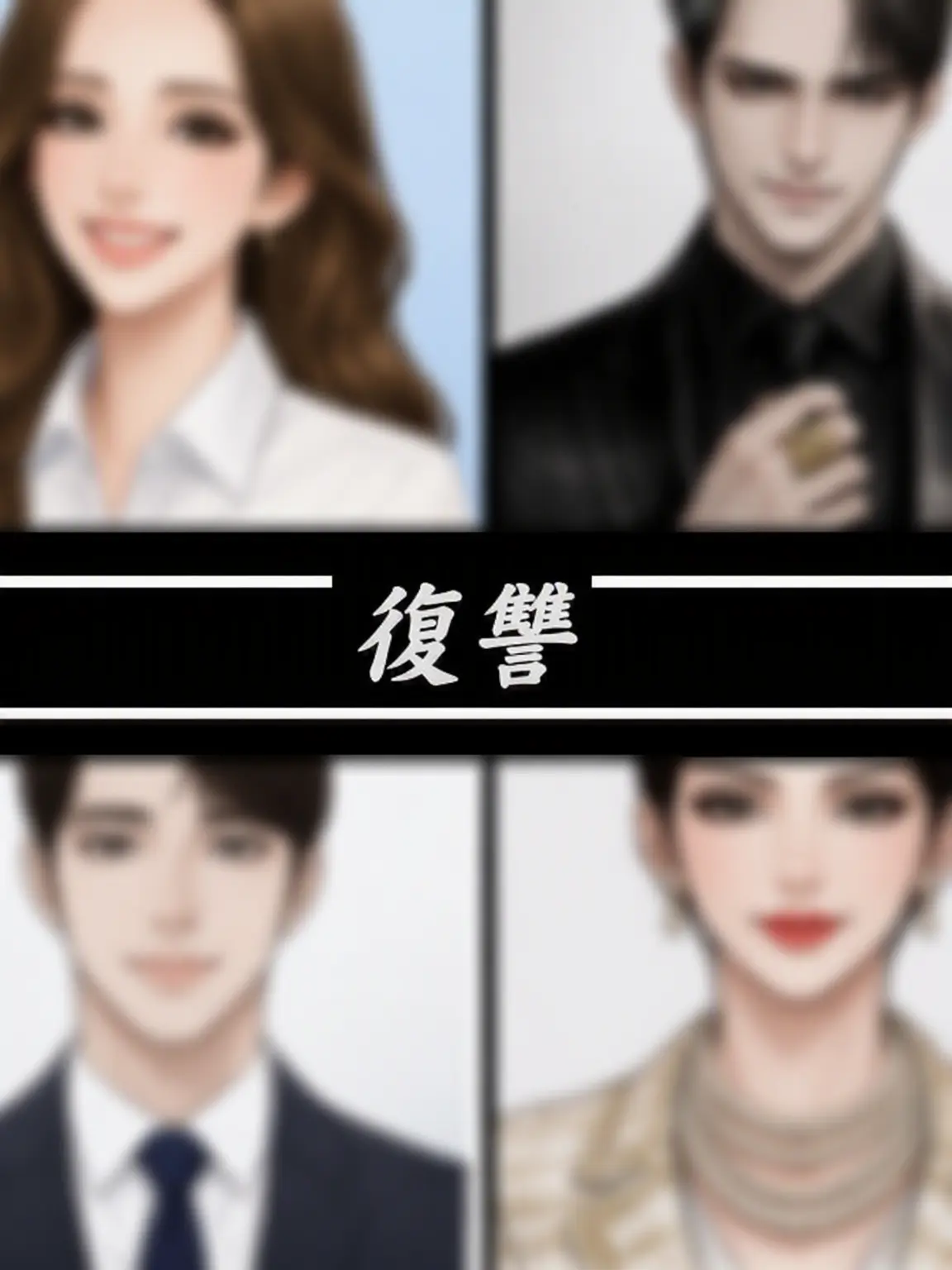 sky_blue_1의 復讐