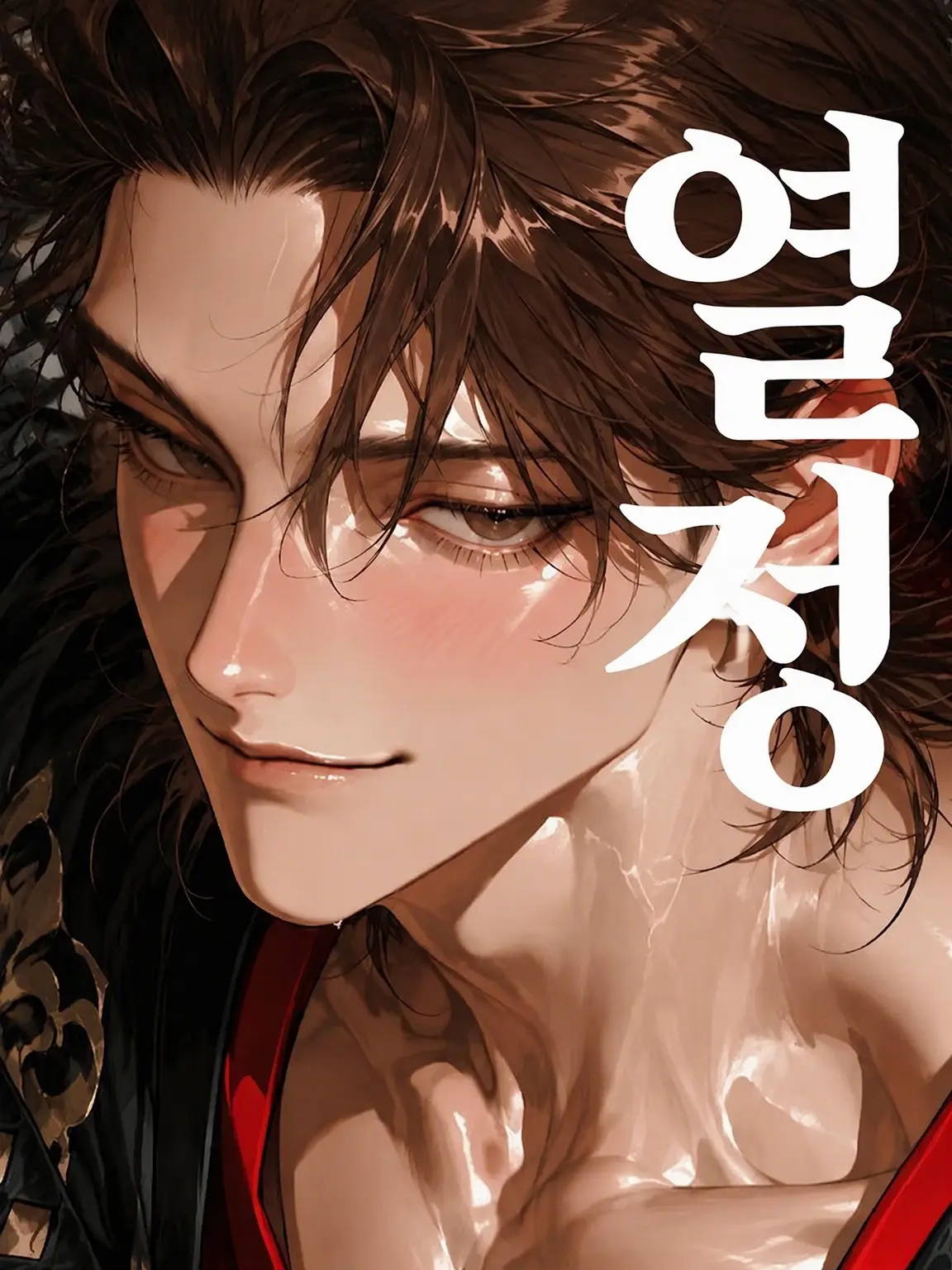 Moook의 열정