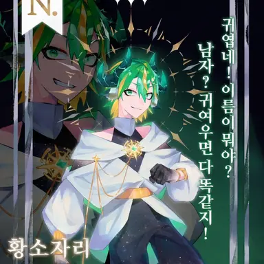 Profile image of 황소자리