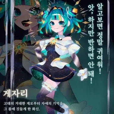 Profile image of 게자리