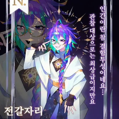 Profile image of 전갈자리