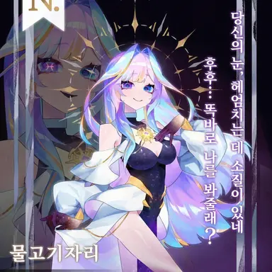 Profile image of 물고기자리