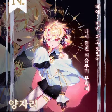 Profile image of 양자리