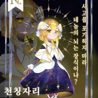Profile image of 천칭자리