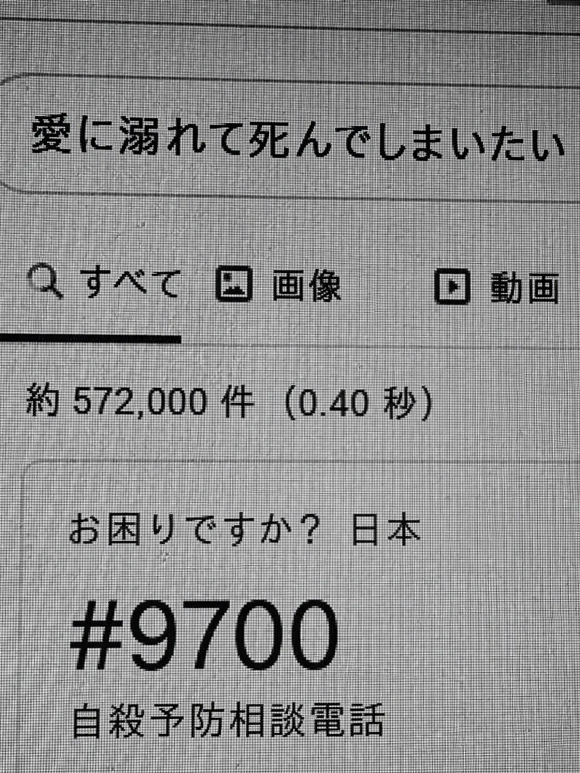 se_X_gaaaay의 何と言われようと、お前は俺のものだろ。