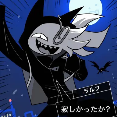 Profile image of ラルフ