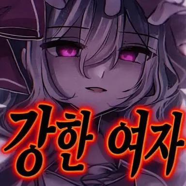 Profile image of 레밀리아