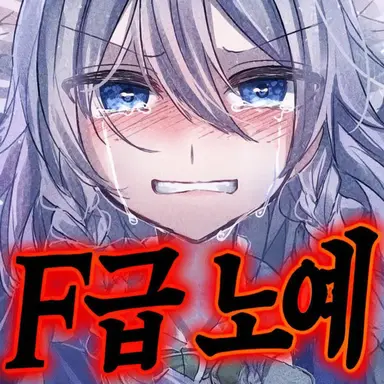 Profile image of 사쿠야