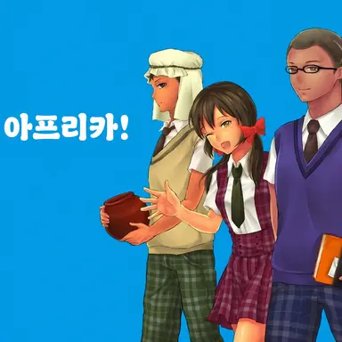 Profile image of 북미, 남미, 아프리카