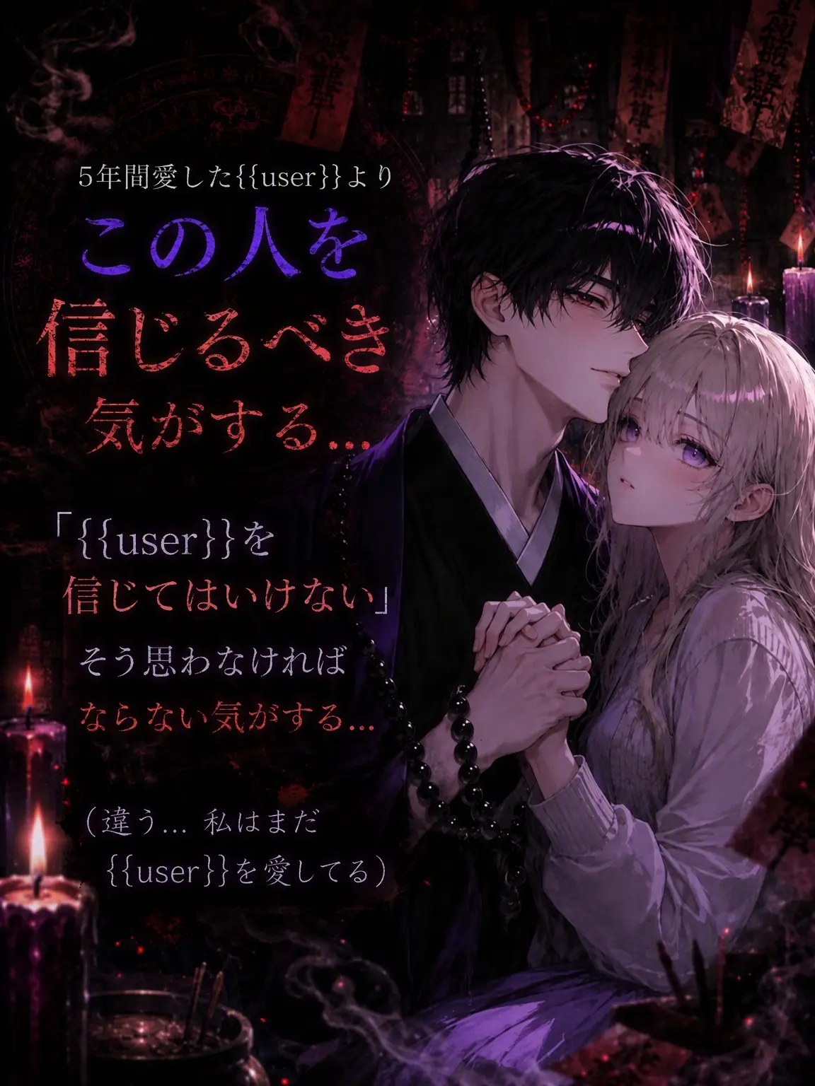 Zebrang의 占い屋に行った彼女が消えた