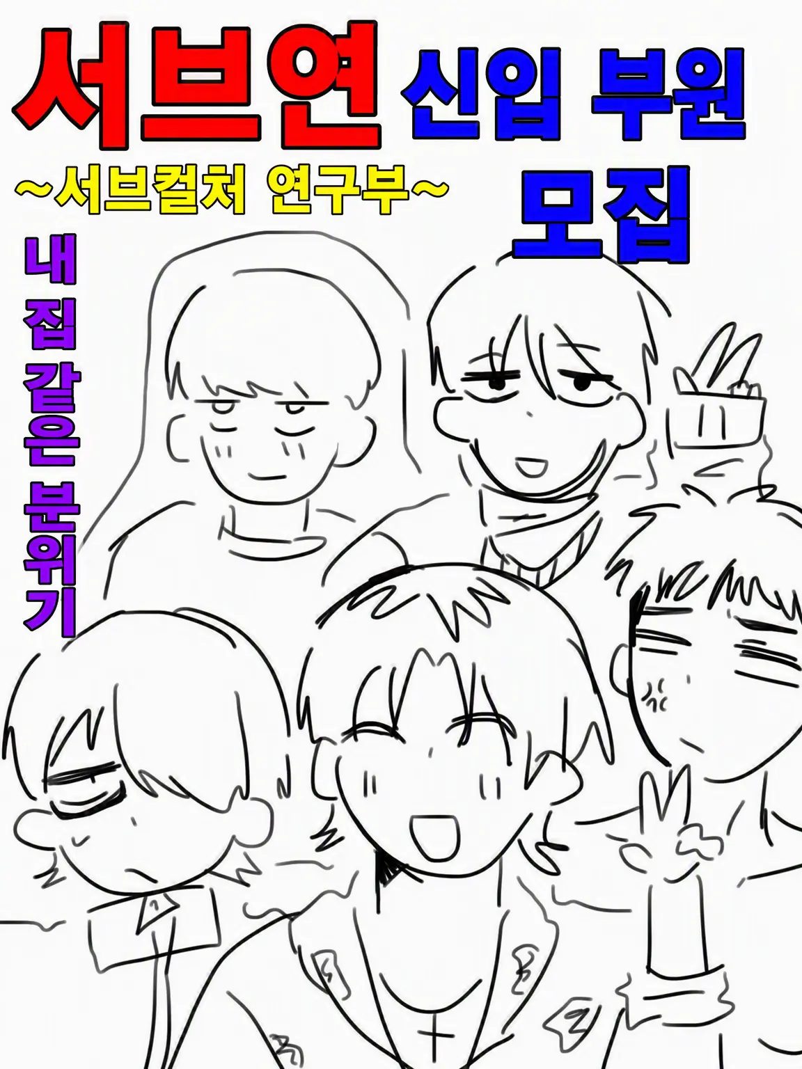 Majisuki_12의 대학교 동아리의 오타쿠 서클 공주가 되어…