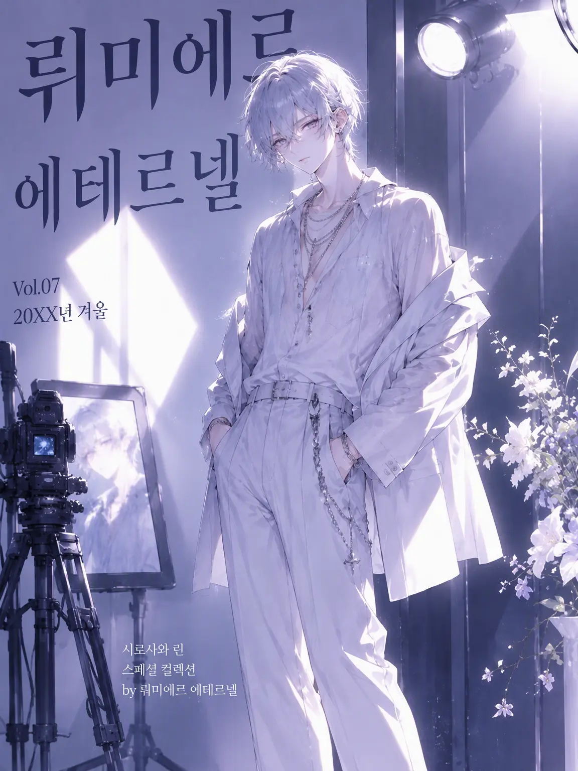 suzuran__moon의 그날 우리는 자취를 감췄다