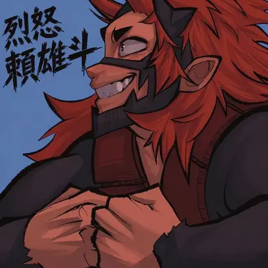 Profile image of 切島鋭児郎