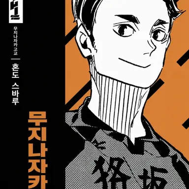 Profile image of 혼도