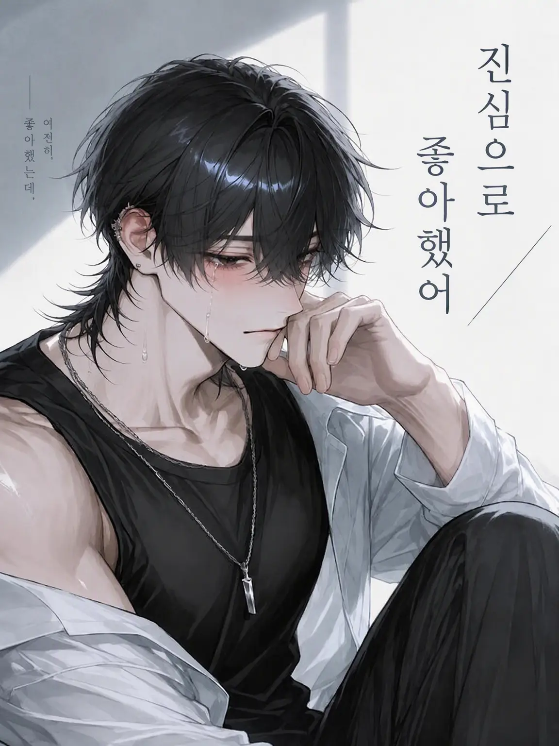 tada0056의 정말로 좋아했어