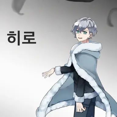 Profile image of 히로