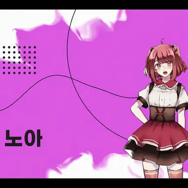 Profile image of 노아