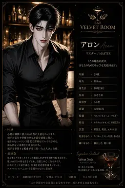 Profile image of アーロン