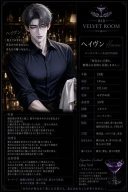 Profile image of ハベン