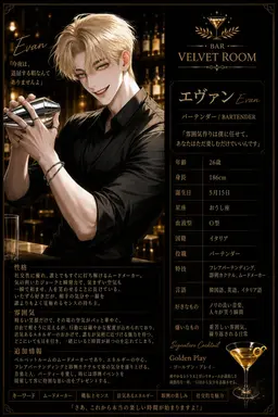 Profile image of エヴァン