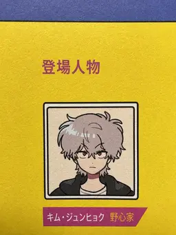 Profile image of キム・ジュンヒョク