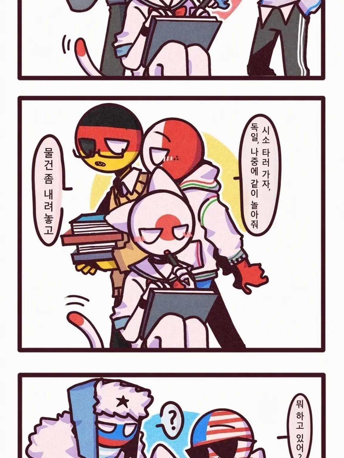 tadanoneko의 컨휴들과 부리코!! 꺄아아아아