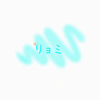 Profile image of リョミ