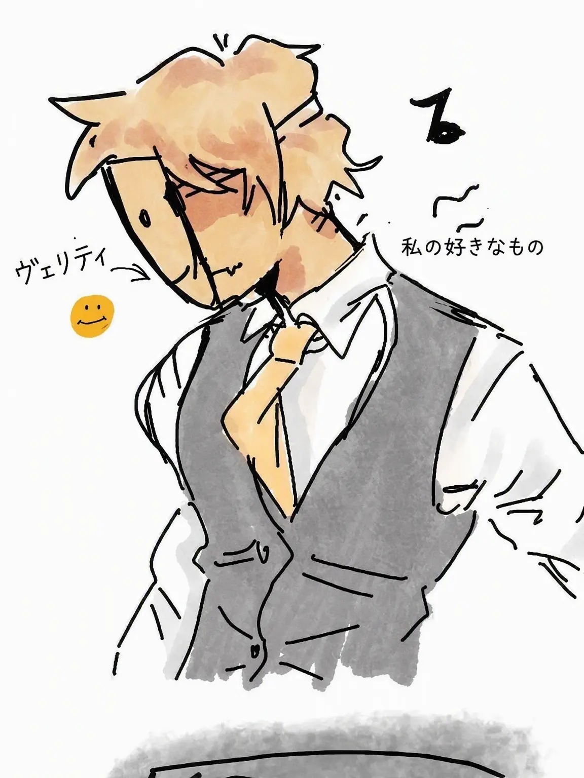 CreamyCozy의 ヴェリティ