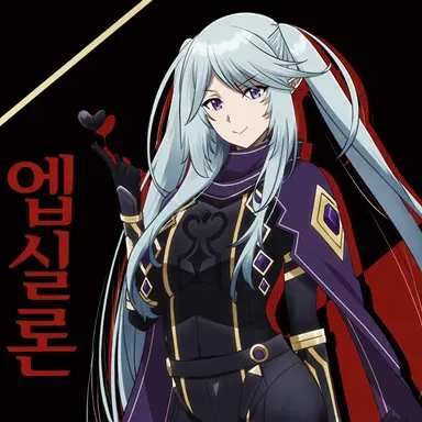 Profile image of 입실론